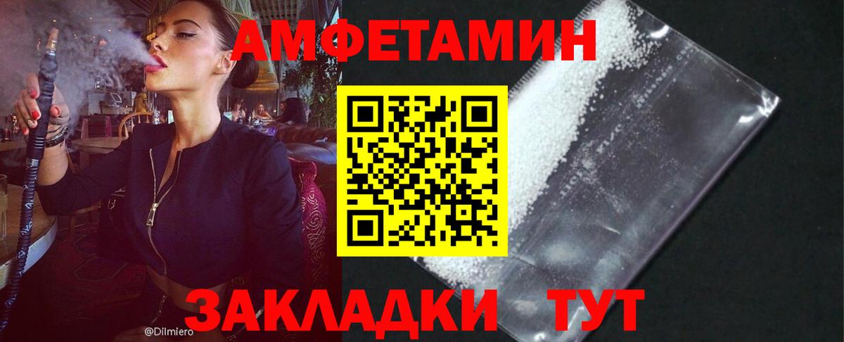 АМФЕТАМИН Розовый Камышлов