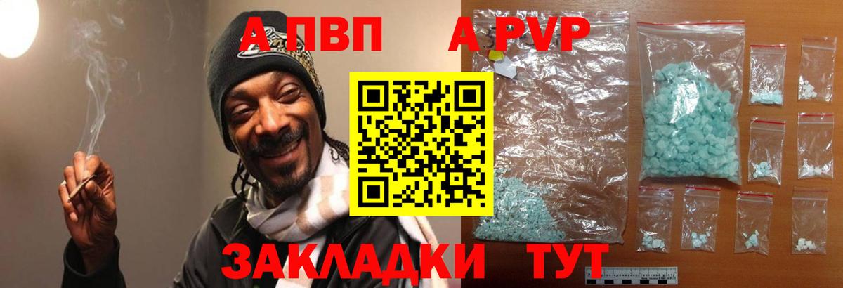 закладка  Вход с VPN  Камышлов  A PVP мука 