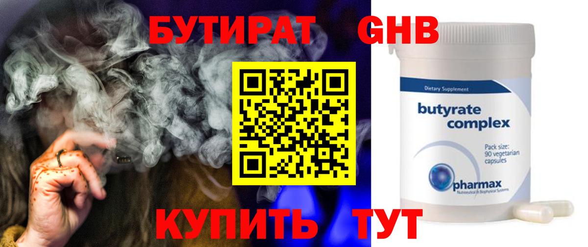 Камышлов  Бутират BDO  Вход с VPN 