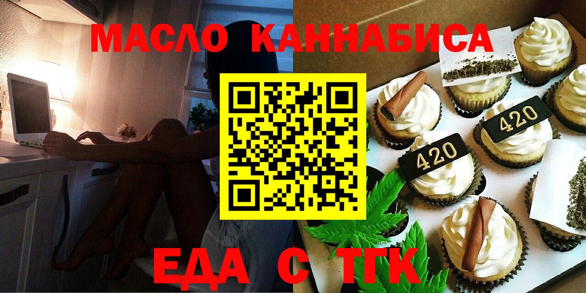 Камышлов  Cannafood конопля  Вход с VPN 