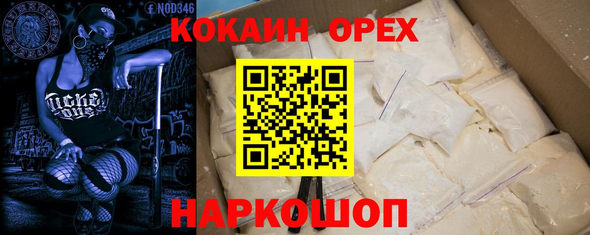 Cocaine VHQ  Камышлов 
