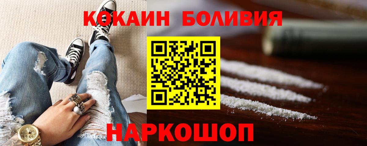 Cocaine 98% Камышлов