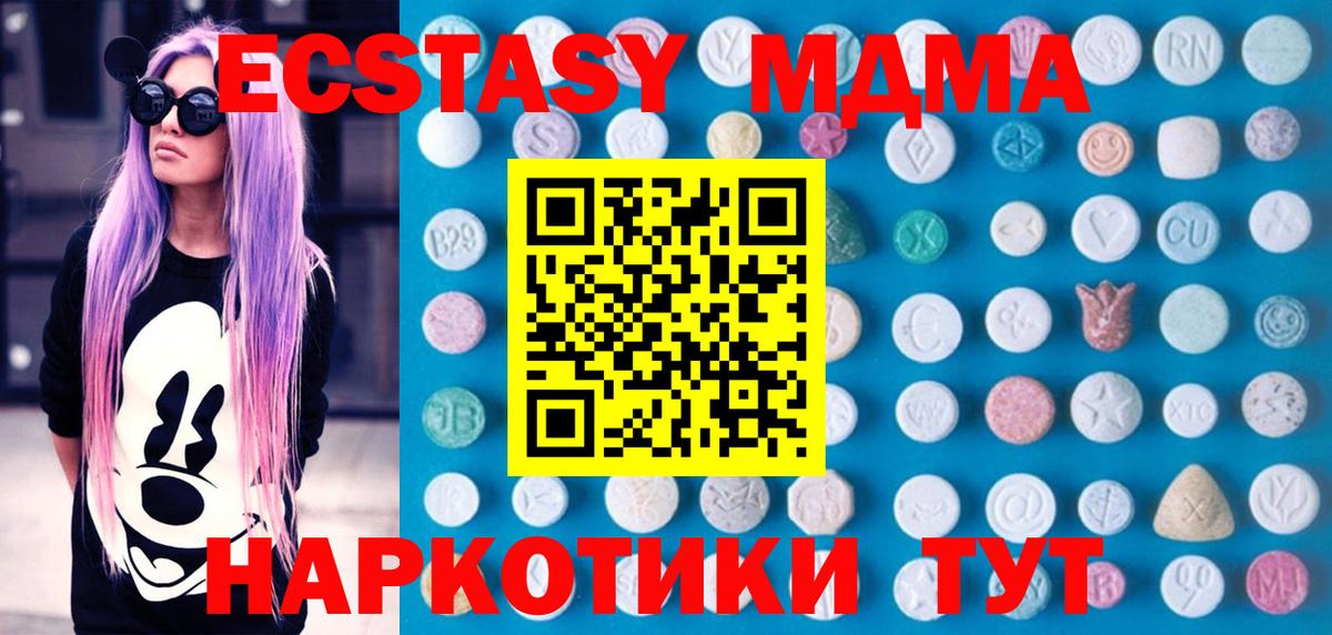 Камышлов  Ecstasy таблы  Вход с VPN  Ecstasy  Экстази Philipp Plein 