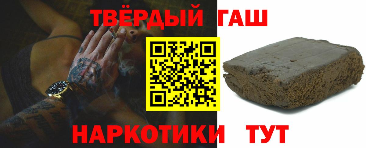 ГАШ hashish  наркошоп  Гашиш  Камышлов  ГАШИШ VHQ 