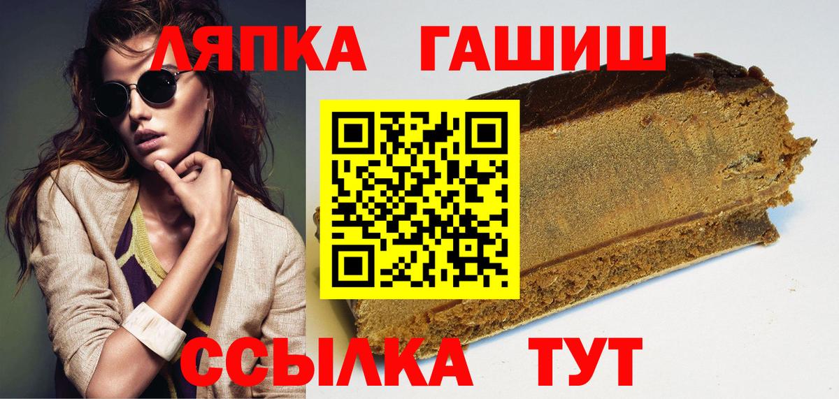 Камышлов  ГАШИШ VHQ  Вход с VPN  ГАШ VHQ 