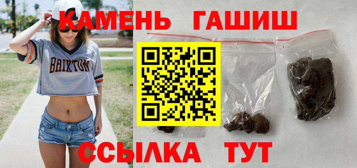 ГАШИШ Premium Камышлов