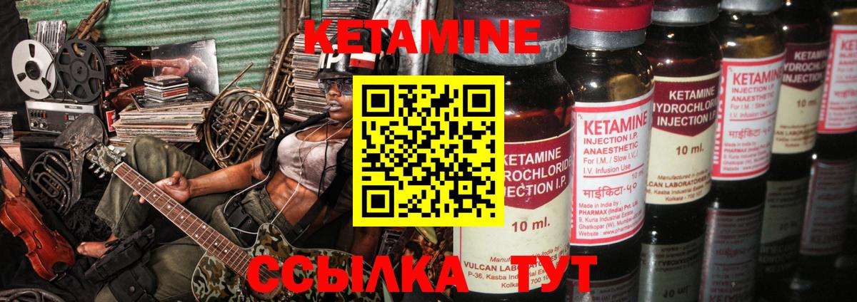 Камышлов  mega онион  КЕТАМИН VHQ  Вход с VPN  КЕТАМИН ketamine 