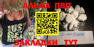 альфа пвп VHQ Комсомольск-на-Амуре