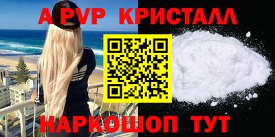 альфа пвп VHQ Комсомольск-на-Амуре