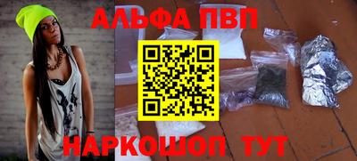 альфа пвп VHQ Комсомольск-на-Амуре