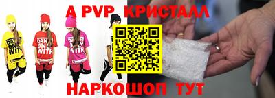 альфа пвп Конаково