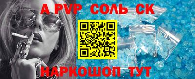альфа пвп Конаково