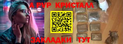 альфа пвп Конаково