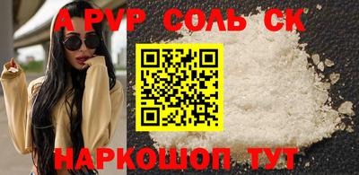 альфа пвп VHQ Комсомольск-на-Амуре