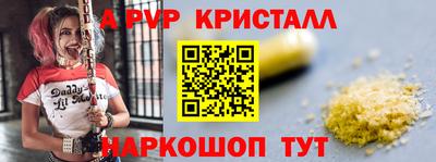 альфа пвп Конаково
