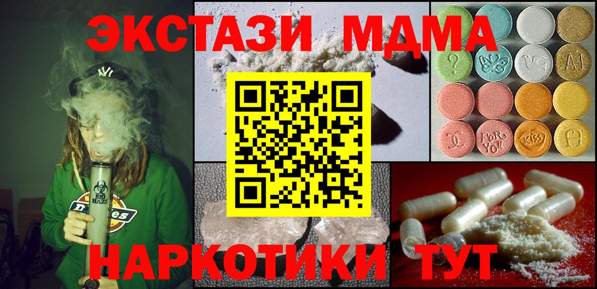 MDMA VHQ Камышлов