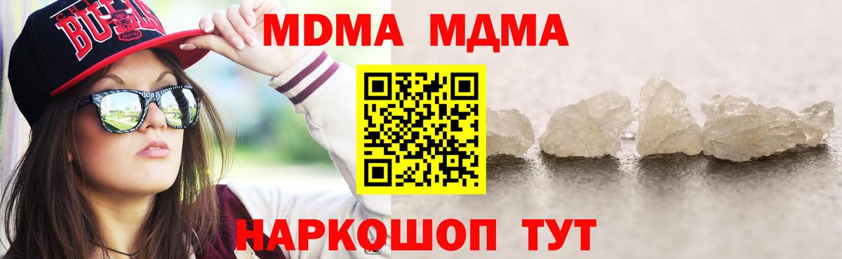 Камышлов  МДМА кристаллы  MDMA crystal  МДМА  Вход с VPN 