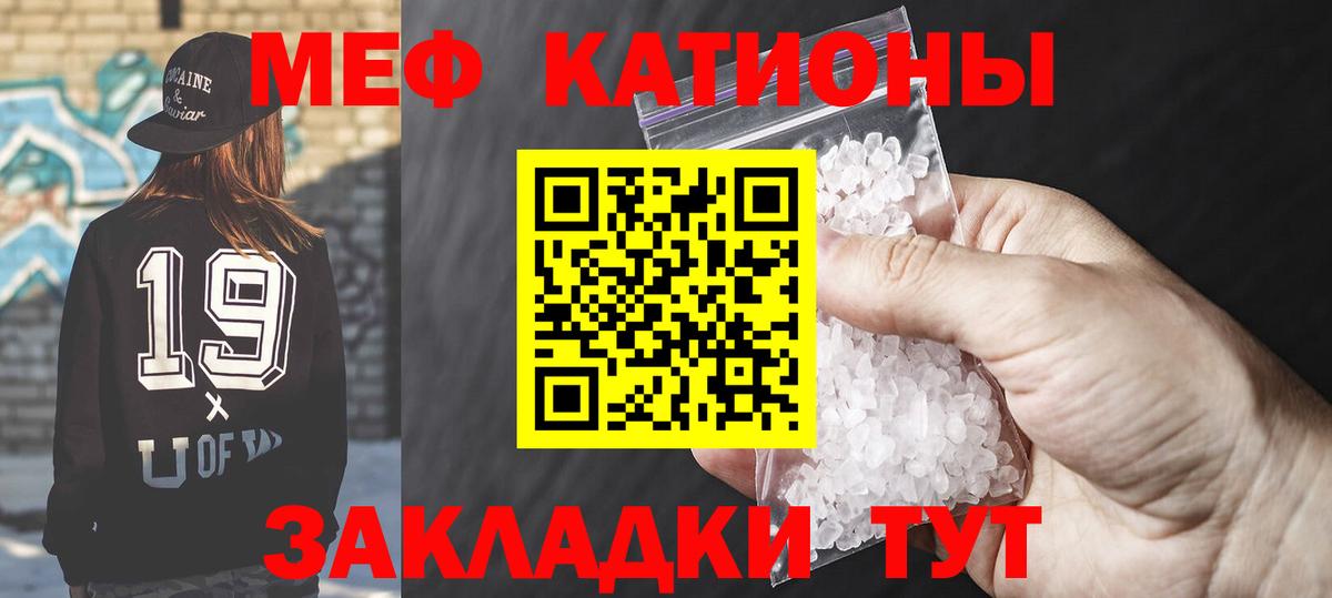 Меф мяу мяу  Камышлов