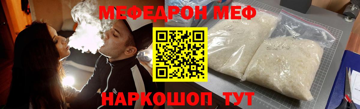 МЕФ мука  Вход с VPN  где продают наркотики  блэк спрут онион  Камышлов 
