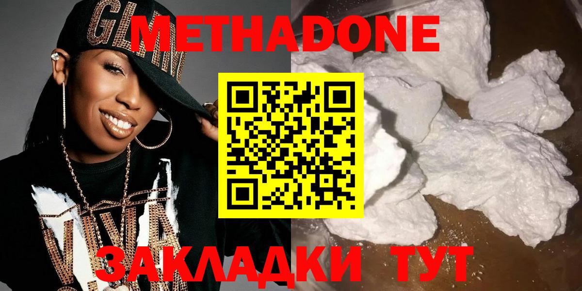 Метадон VHQ Камышлов