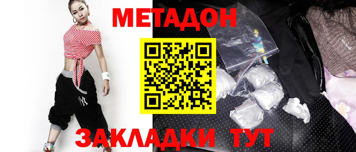 МЕТАДОН мёд  Метадон methadone  Камышлов 
