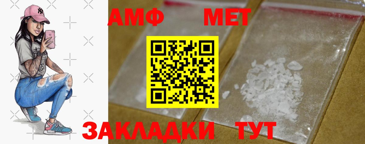 МЕТАМФЕТАМИН  Вход с VPN  Камышлов  Метамфетамин кристалл  Метамфетамин кристалл 