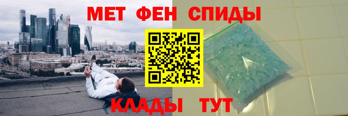 Первитин кристалл Камышлов