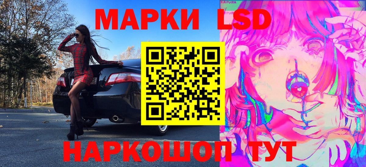 Наркотические марки 1500мкг Камышлов