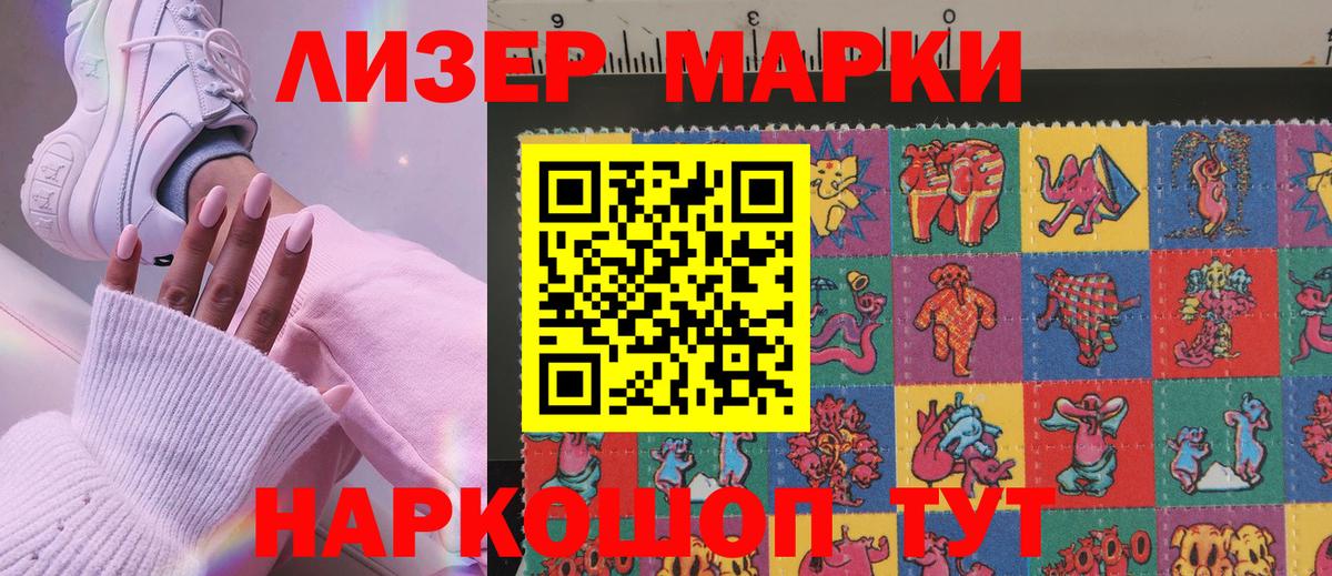 Наркотические марки 1,8мг  Наркотические марки 1,8мг  Камышлов  Наркотические марки  Вход с VPN 